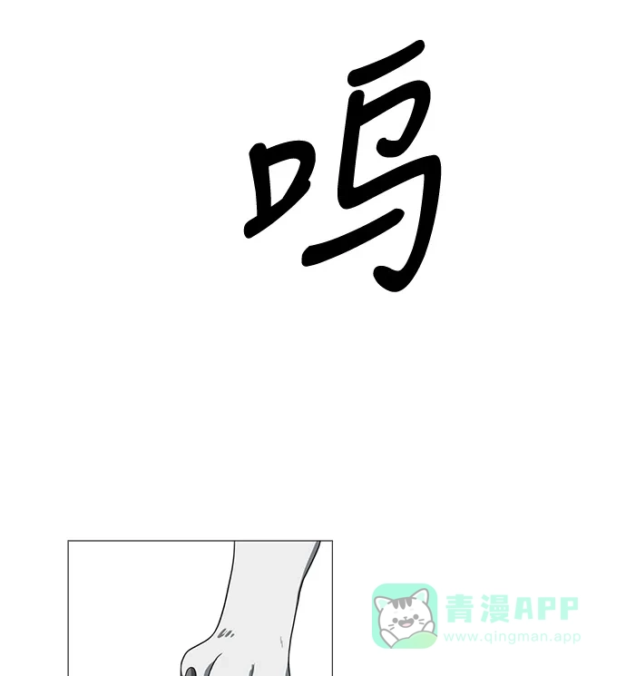 《魔王今天中二了》第53话 第34页
