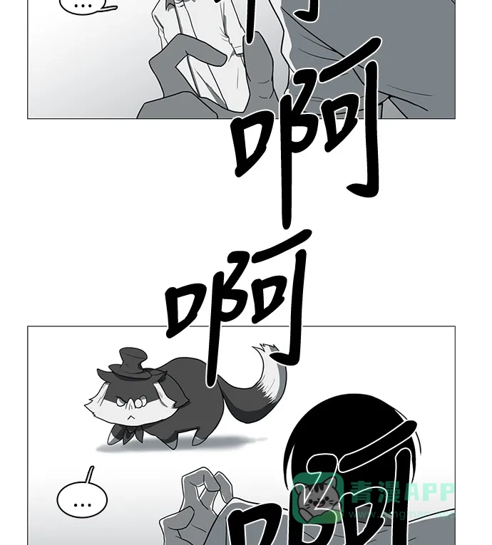 《魔王今天中二了》第53话 第18页