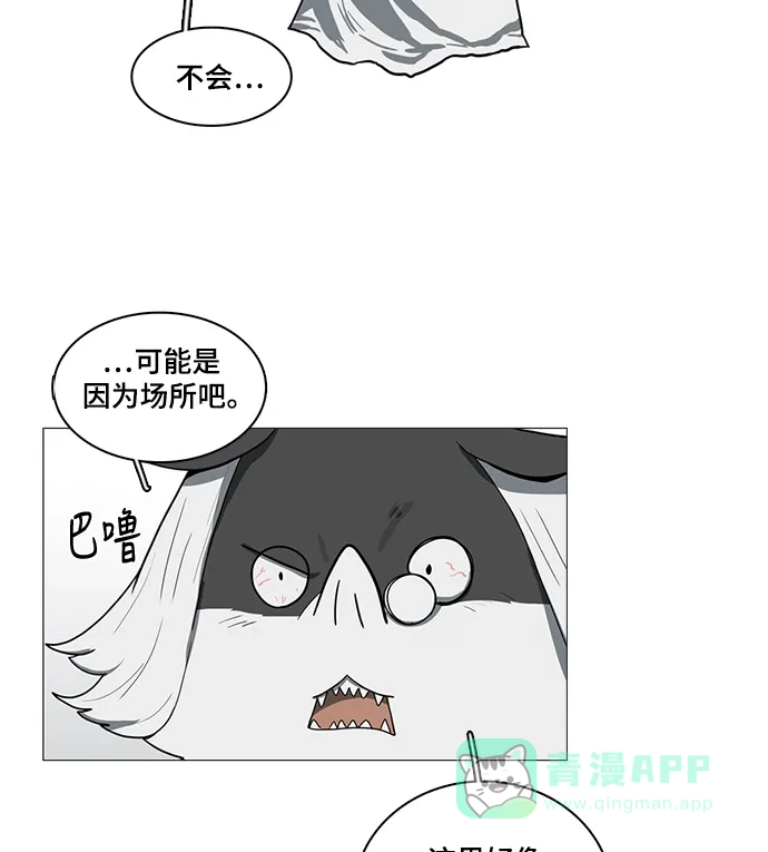 《魔王今天中二了》第53话 第28页