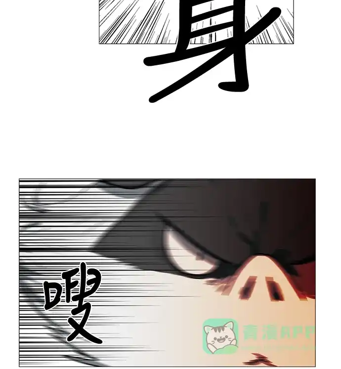 《魔王今天中二了》第53话 第36页