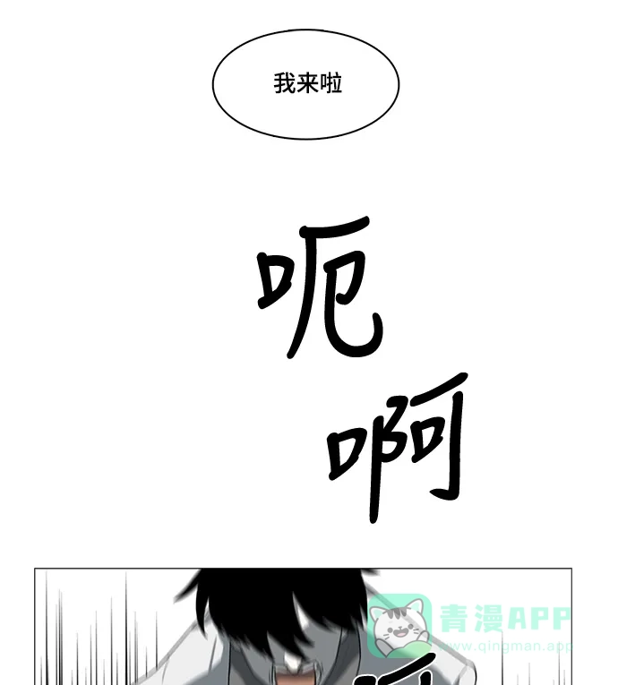 《魔王今天中二了》第53话 第16页