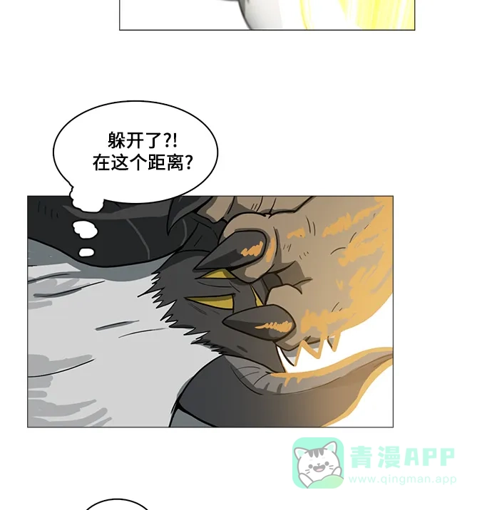 《魔王今天中二了》第53话 第52页