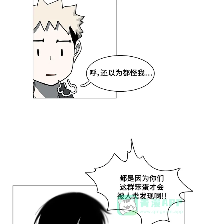 《魔王今天中二了》第53话 第5页