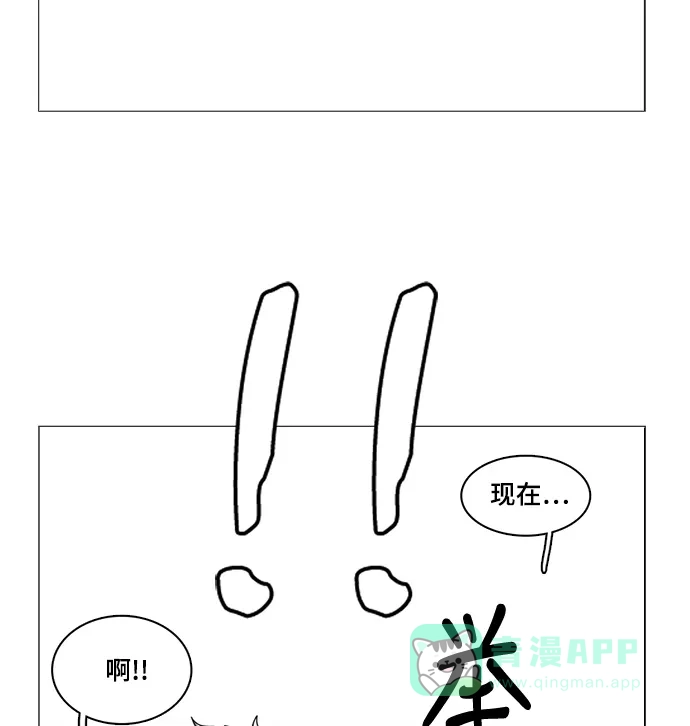《魔王今天中二了》第53话 第89页