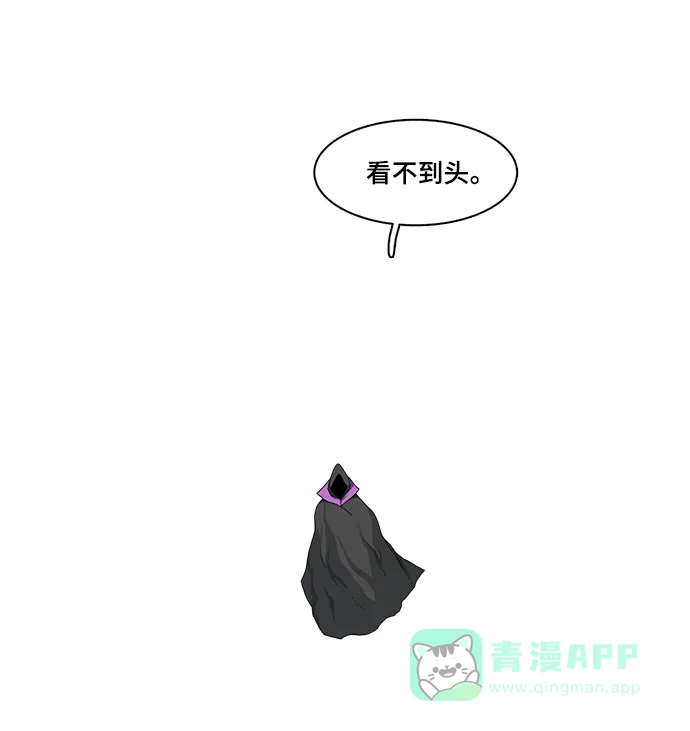 《魔王今天中二了》第53话 第95页