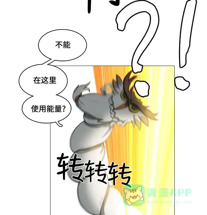 《魔王今天中二了》第53话 第51页
