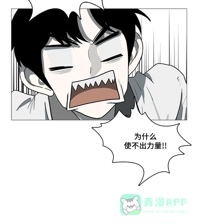 《魔王今天中二了》第53话 第24页