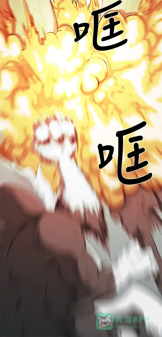 《魔王今天中二了》第53话 第122页