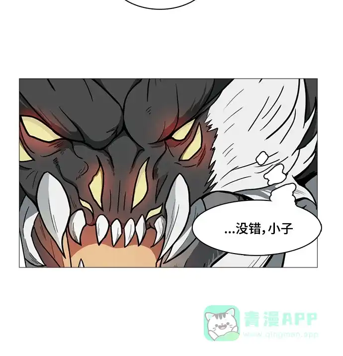《魔王今天中二了》第53话 第60页