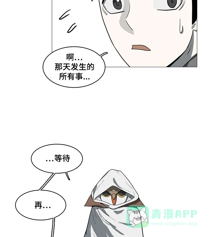 《魔王今天中二了》第53话 第27页