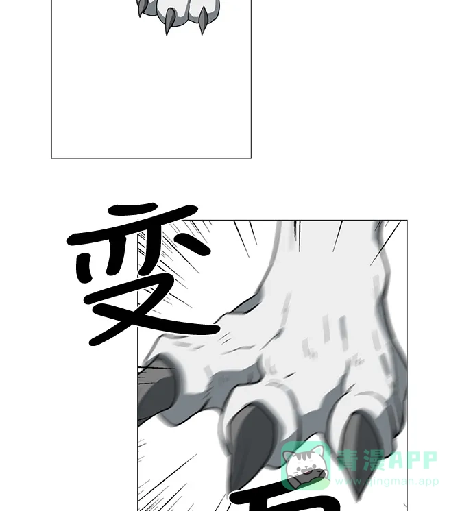 《魔王今天中二了》第53话 第35页
