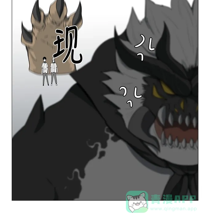 《魔王今天中二了》第53话 第86页