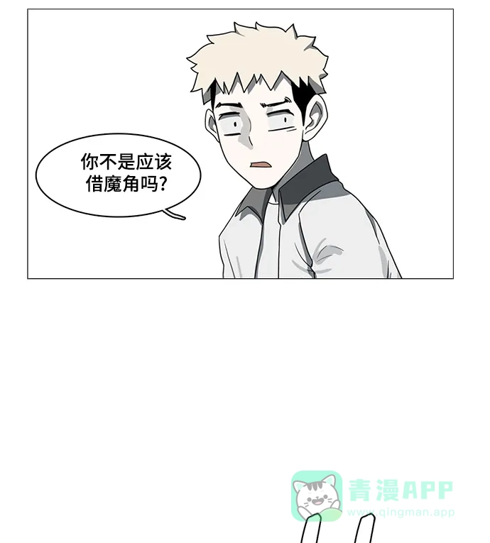 《魔王今天中二了》第53话 第25页