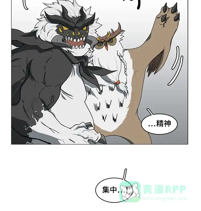 《魔王今天中二了》第53话 第90页