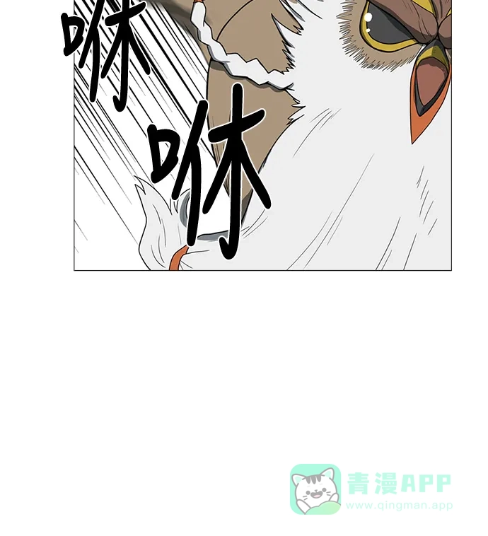 《魔王今天中二了》第53话 第66页