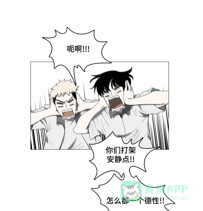 《魔王今天中二了》第53话 第56页