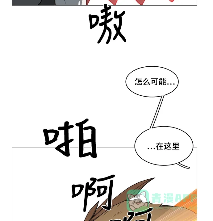 《魔王今天中二了》第53话 第49页