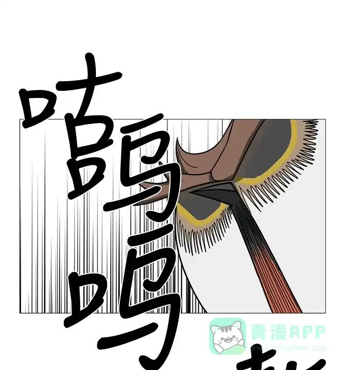 《魔王今天中二了》第53话 第76页