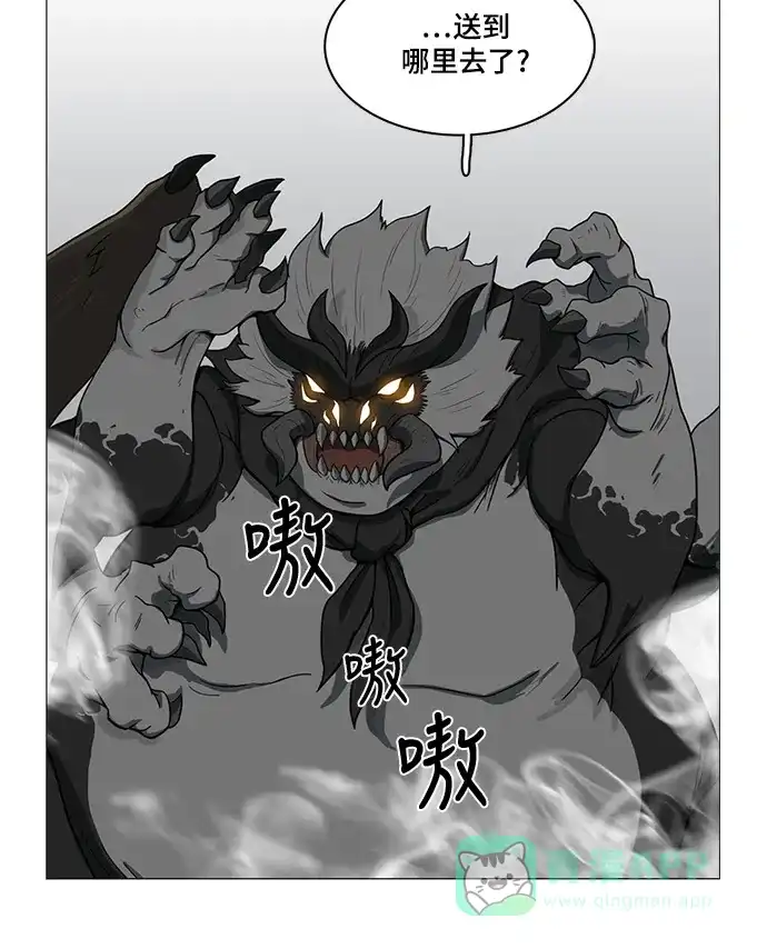 《魔王今天中二了》第53话 第112页