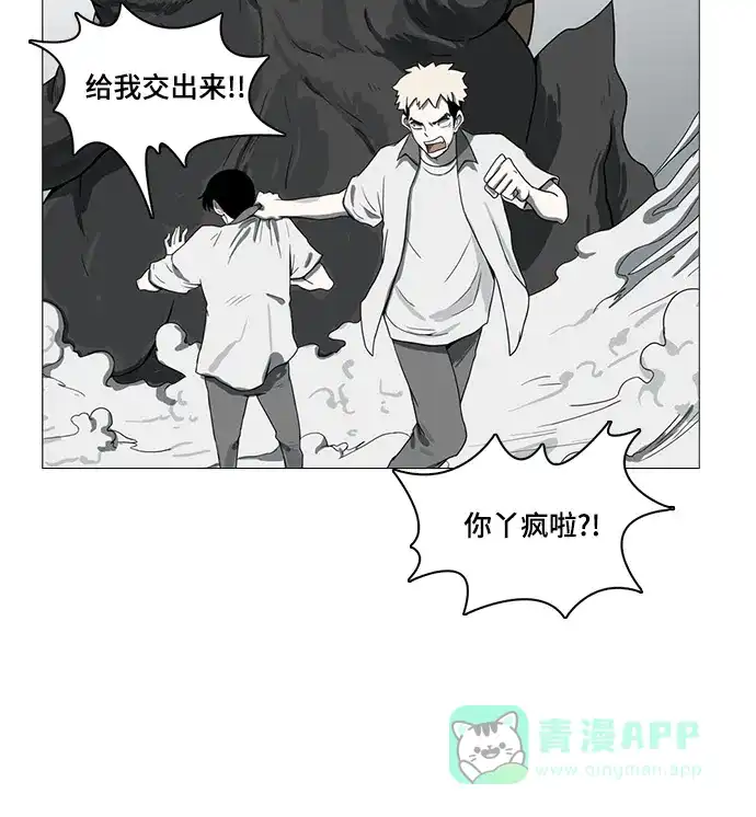 《魔王今天中二了》第53话 第41页
