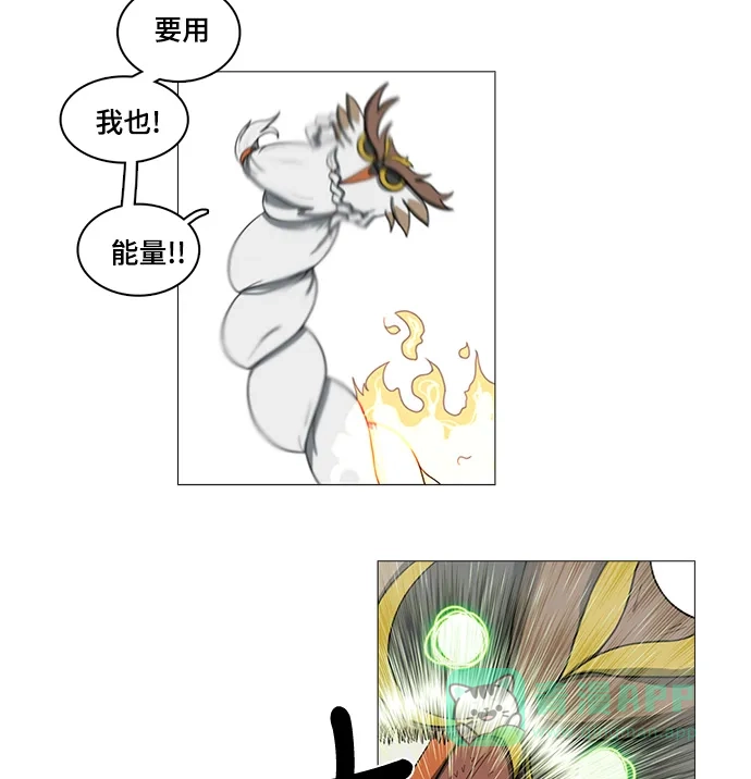 《魔王今天中二了》第53话 第53页