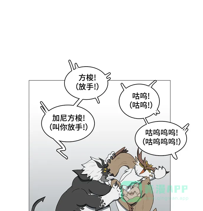 《魔王今天中二了》第53话 第46页