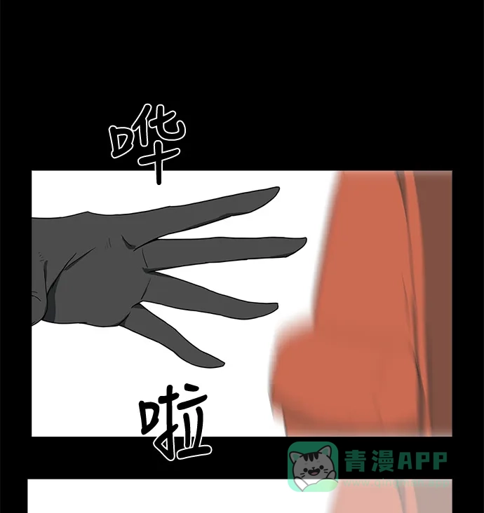 《魔王今天中二了》第53话 第103页