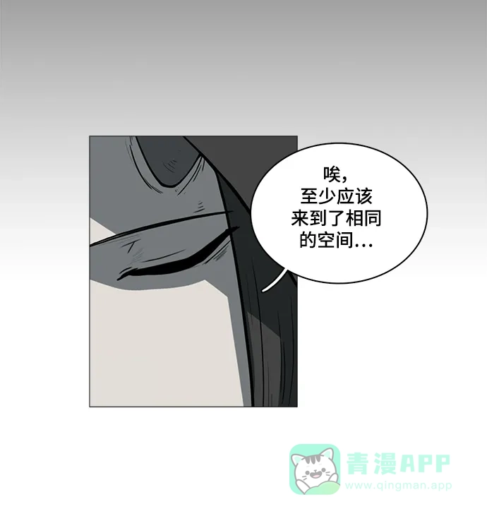 《魔王今天中二了》第53话 第105页
