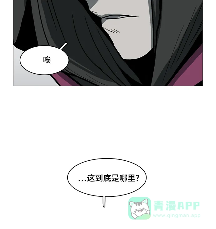 《魔王今天中二了》第53话 第94页