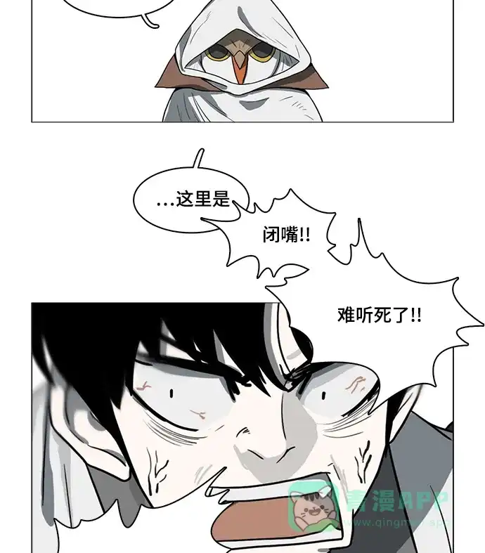 《魔王今天中二了》第53话 第8页