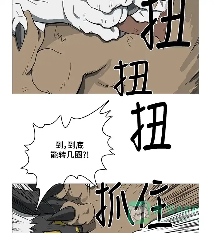 《魔王今天中二了》第53话 第43页