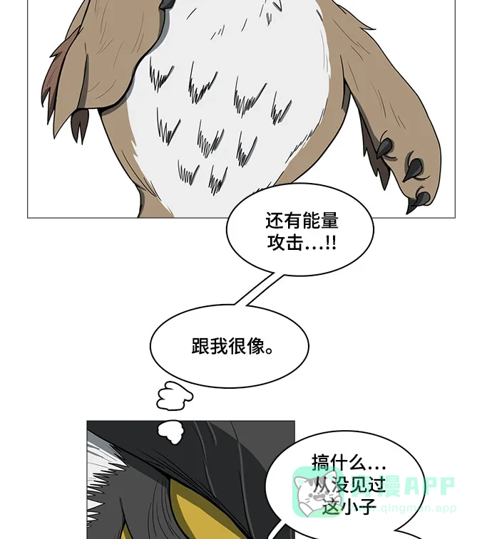 《魔王今天中二了》第53话 第62页