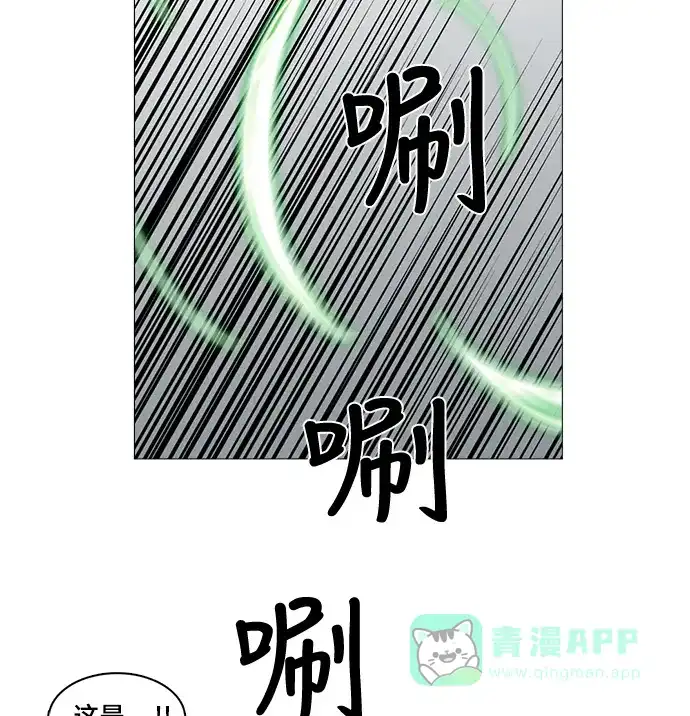 《魔王今天中二了》第53话 第58页