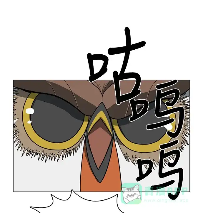 《魔王今天中二了》第53话 第79页