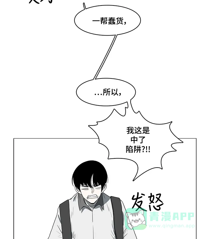 《魔王今天中二了》第53话 第2页