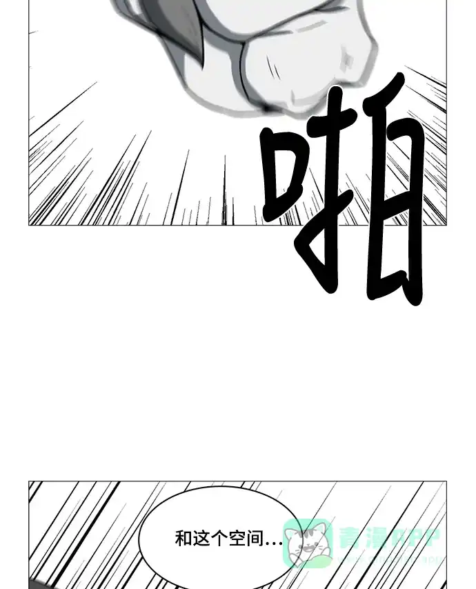 《魔王今天中二了》第53话 第119页