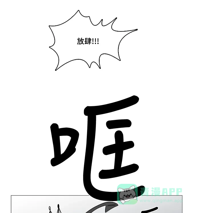 《魔王今天中二了》第53话 第37页
