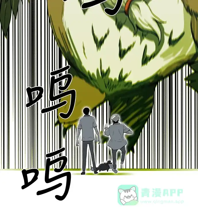 《魔王今天中二了》第53话 第33页