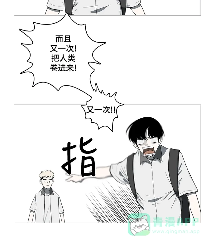 《魔王今天中二了》第53话 第3页