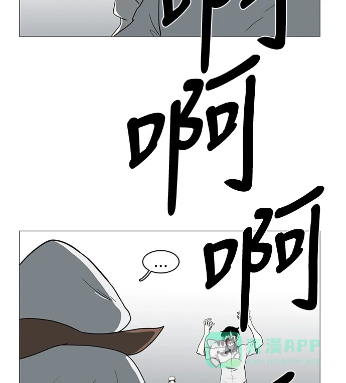 《魔王今天中二了》第53话 第19页
