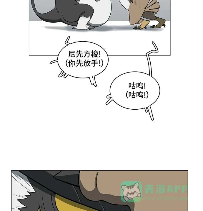 《魔王今天中二了》第53话 第47页