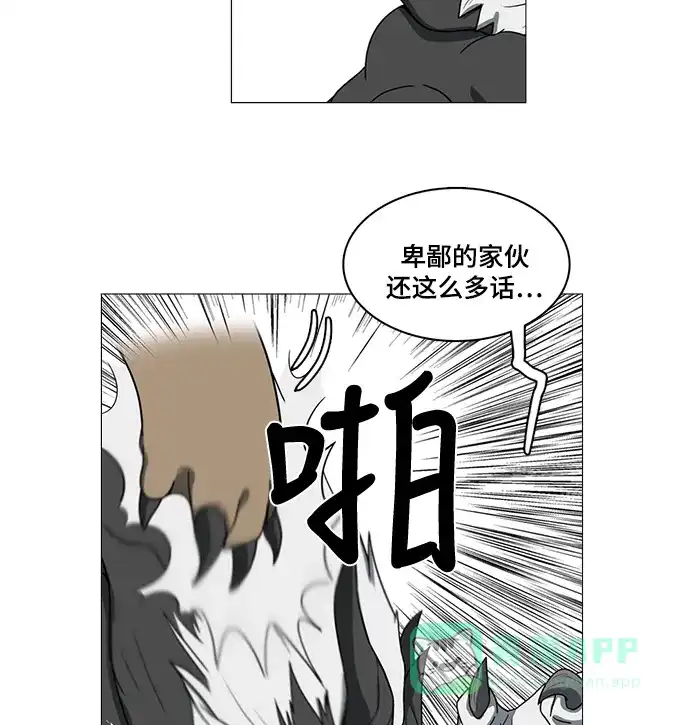 《魔王今天中二了》第53话 第83页