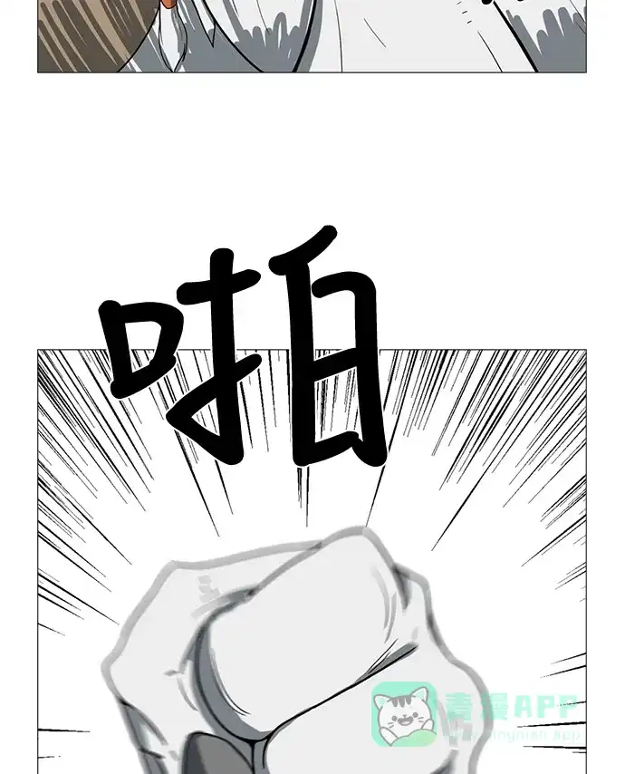 《魔王今天中二了》第53话 第118页