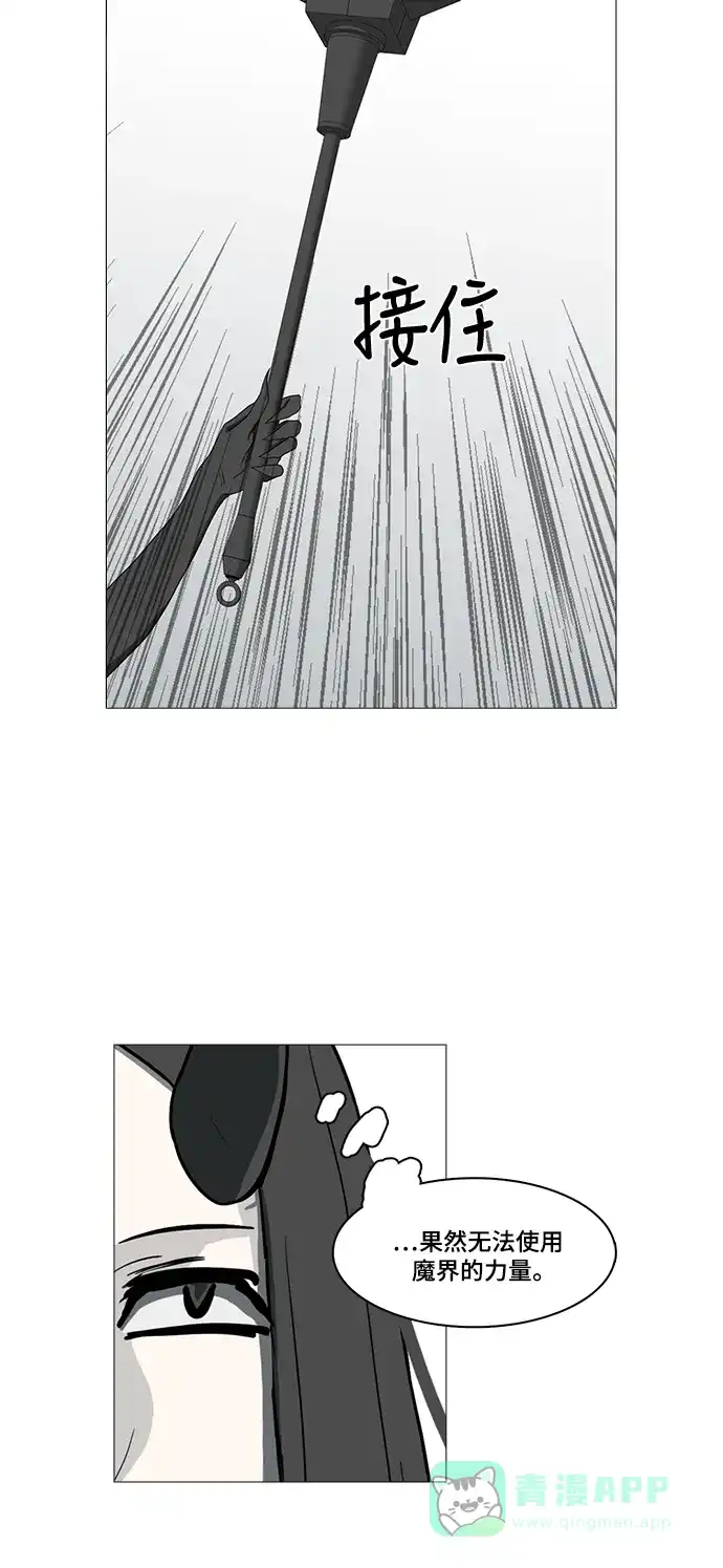 《魔王今天中二了》第54话 第53页