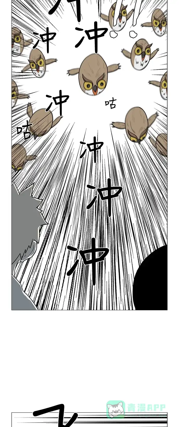 《魔王今天中二了》第54话 第23页