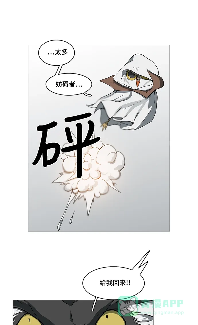 《魔王今天中二了》第54话 第59页