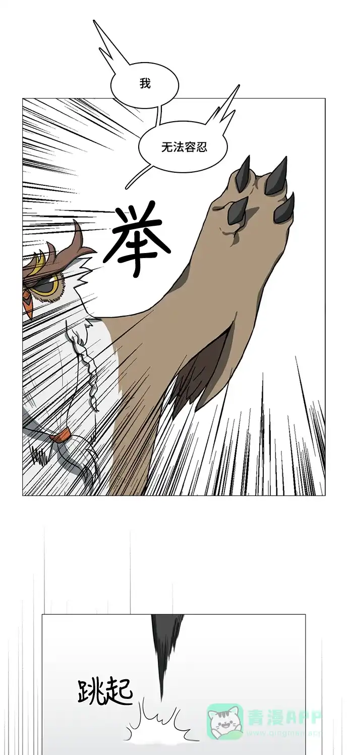 《魔王今天中二了》第54话 第50页