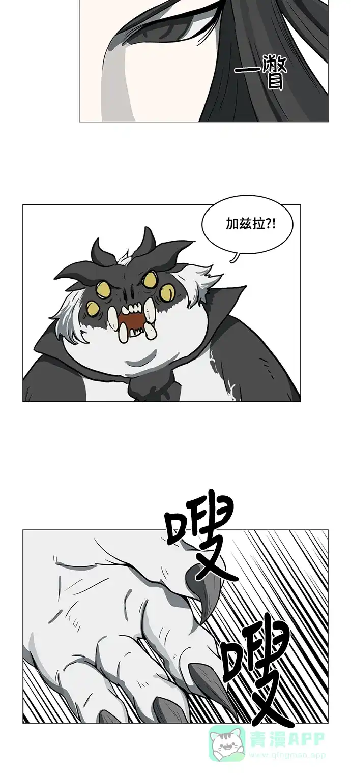 《魔王今天中二了》第54话 第42页