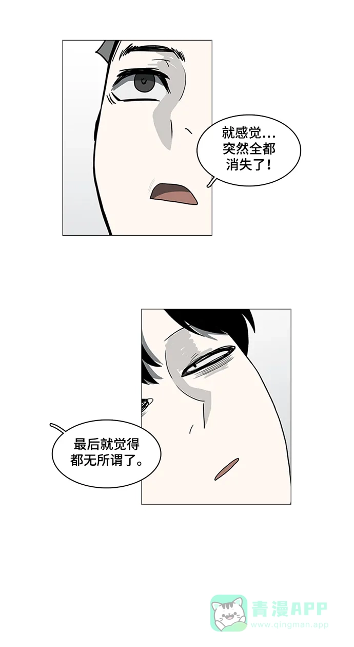 《魔王今天中二了》第54话 第13页
