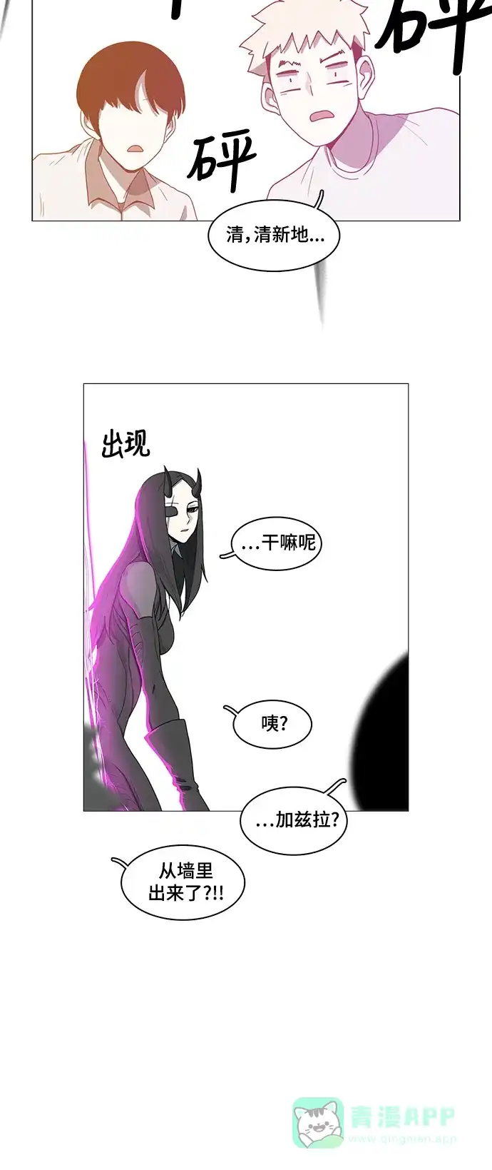 《魔王今天中二了》第54话 第28页